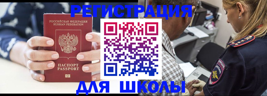 прописка поиск в Североморске