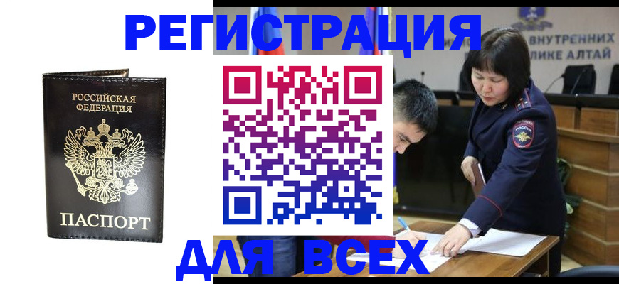 прописка поиск в Североморске